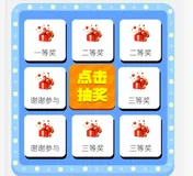 在Vue(3).如何写一个九宫格抽奖