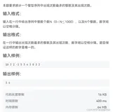 C语言 PTA刷题（数组判重并输出重复元素以及个数）