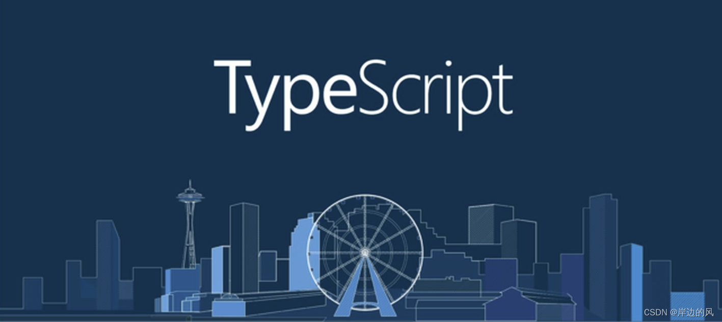 TypeScript：赋予JavaScript数据类型新的力量，提升编程效率！