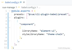 Vue + Element-UI —— 项目实战（一）