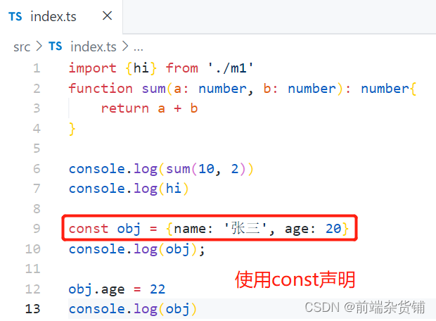 TypeScript（一） —— 进阶（TypeScript 中的类型、编译选项及使用