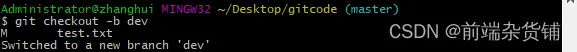 【Git】一文带你入门Git分布式版本控制系统（创建合并分支、解决冲突）