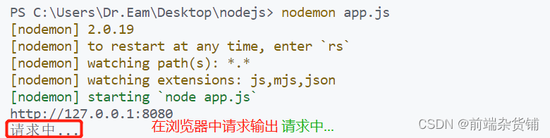 Node.js——http模块和导出共享