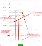 扫描设备二维码携带参数跳转到微信小程序指定页面（微信小程序二维码配置规则）