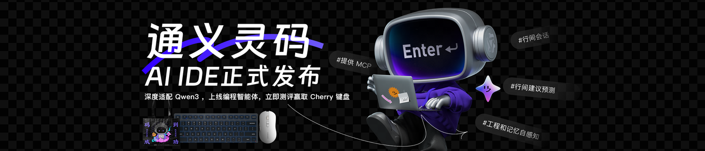 灵码2.5测评