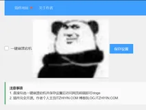 【开源】WordPress一键崩溃宕机插件（整活娱乐）