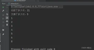 Java基础数组-选择排序算法