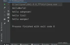 Java基础进阶IO流-标准输出流