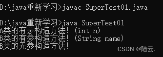 Java基础super关键字详解