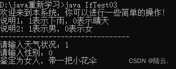 Java基础If选择03