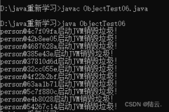 Java基础Object类的finalize方法