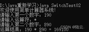 运用Java的switch创建计算器