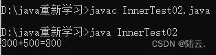 Java基础匿名内部类