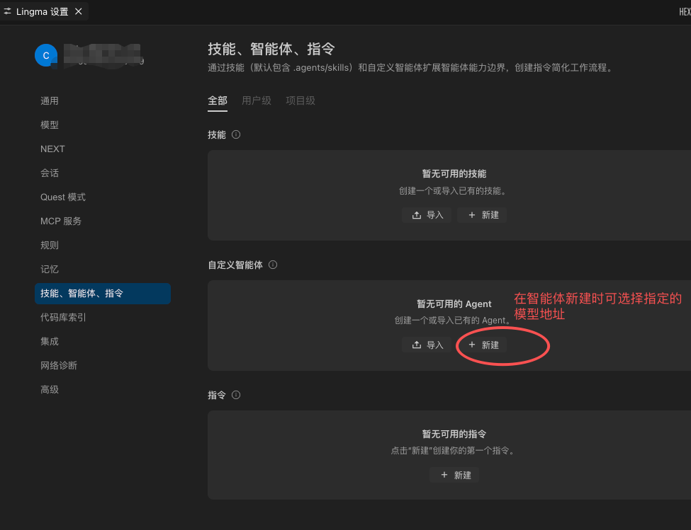 linma智能体建议.png