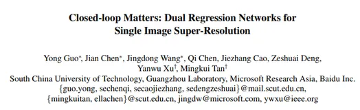CVPR2020丨DRN：用于单图像超分辨率的对偶回归网络