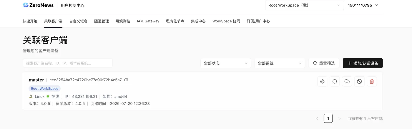在线.png