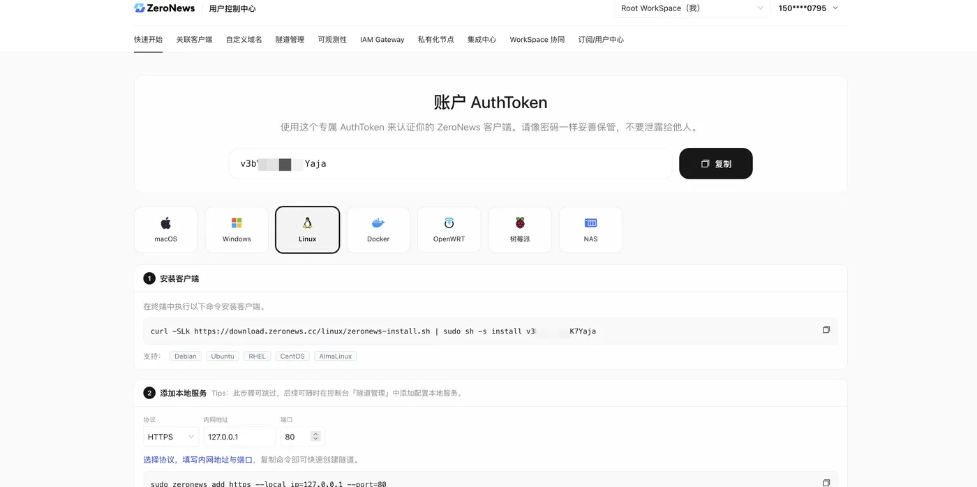 运行z客户端.png