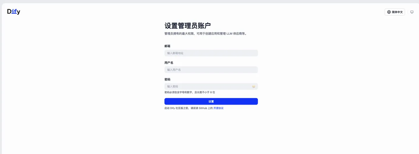 初始化,管理员.png