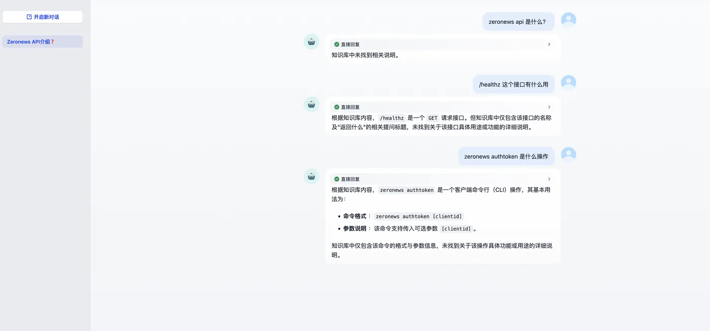 测试下知识库.png