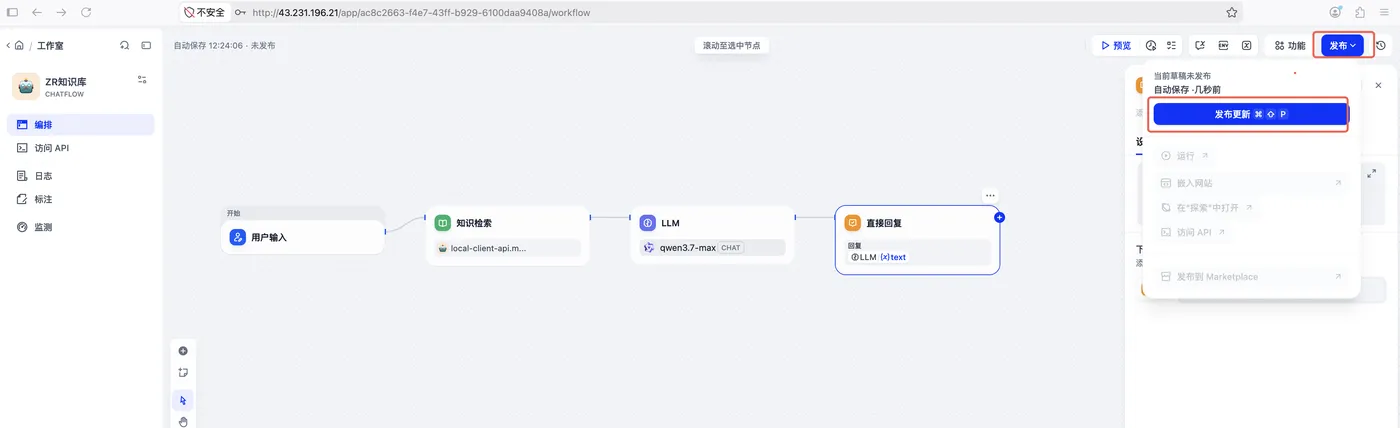 发布更新.png