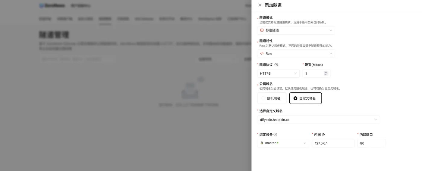 添加及隧道1.png