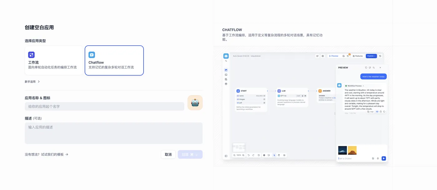 应用名称.png