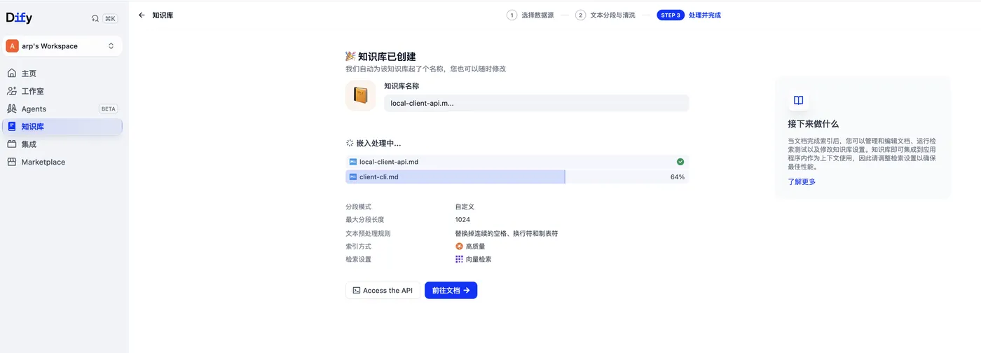 文档处理完.png