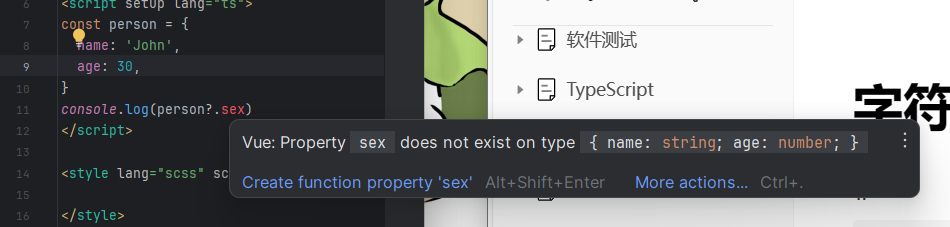 TypeScript :枚举&字符&泛型