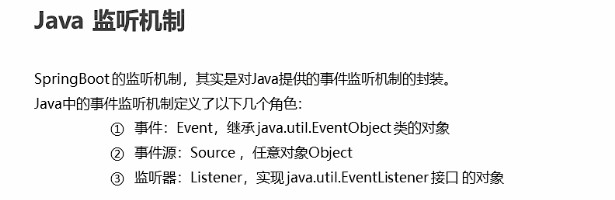 springBoot:@Enable&@import&事件监听 (六)