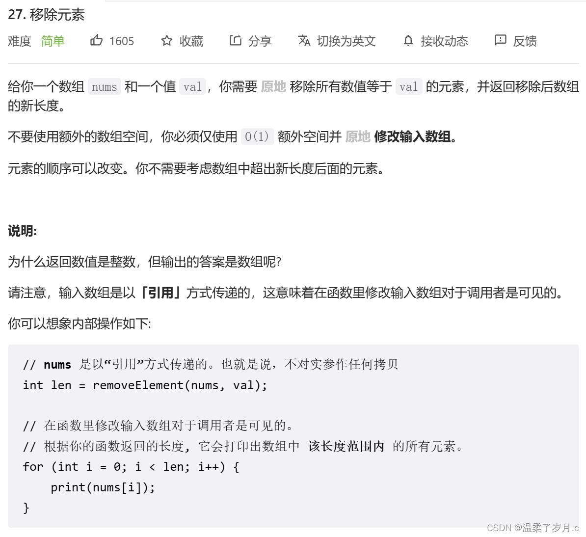 剑指offer(数组相关面试题)