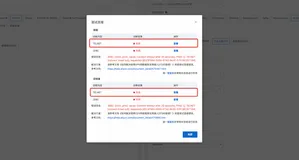 阿里云DTS踩坑经验分享系列｜网络问题排查大法