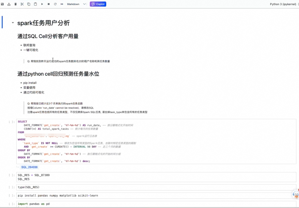 DMS集成Notebook Copilot AI Agent实现智能数据分析-开发者社区-阿里云