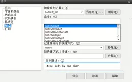 SAP 关于搜狗快捷键与SAP编辑器注释快捷键冲突问题解决