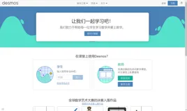 Desmos-可能是迄今为止最好用的免费Web端数学图像绘制工具