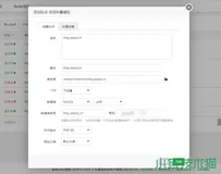 Lsky Pro兰空图床搭建教程