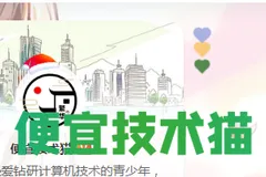 网站美化代码系列（持续更新）