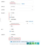 提升你的外国服务器网站国内访问速度~