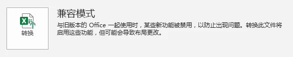 Office使用的一些小技巧
