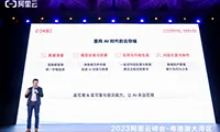 云存储，为 AI 创新提速