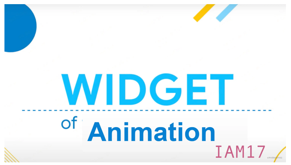 【动画 widget】Flutter AnimatedWidget