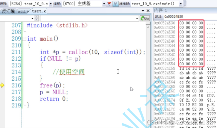 【C语言】解析动态内存分配函数——malloc()函数、calloc()函数、realloc()函数