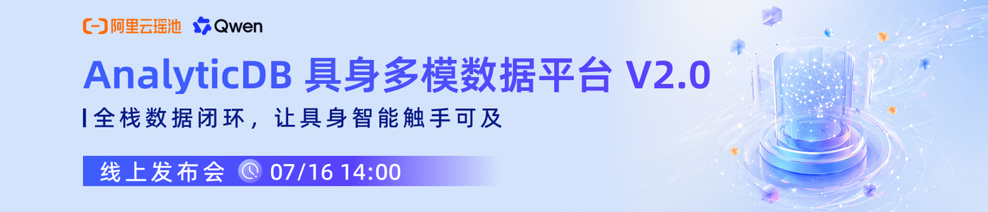 AnalyticDB 