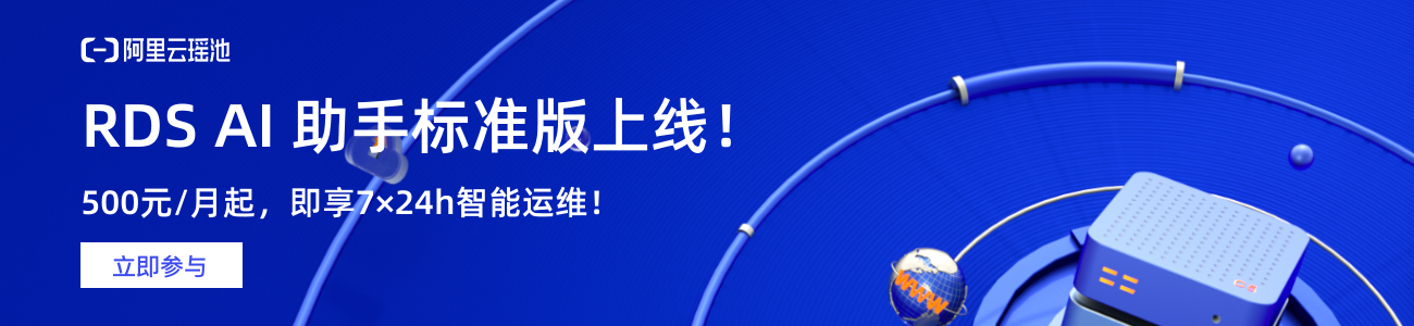 RDS AI 助手标准版