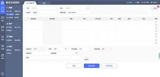 Java开发的开源SaaS进销存，便于二次开发