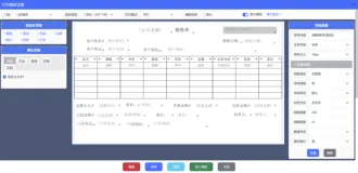 推荐一个java开源Saas进销存系统