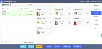 推荐一款支持多门店的开源进销存系统？