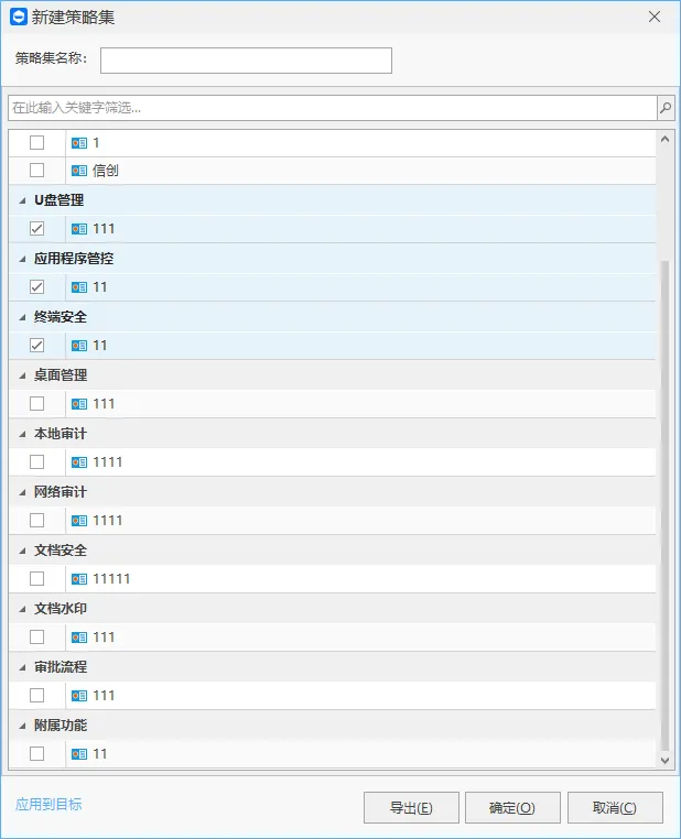 离线策略.png