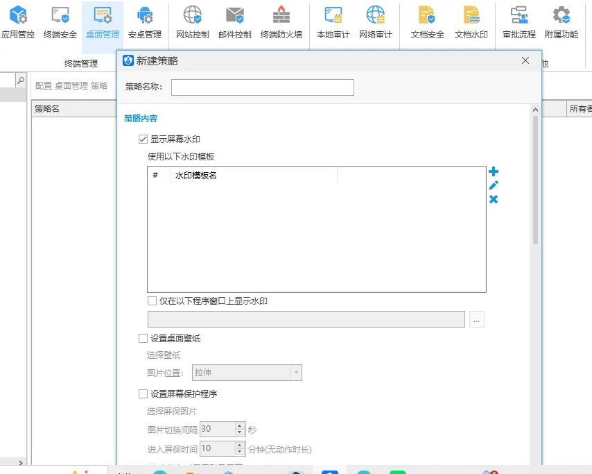 屏幕水印.png