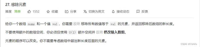 C语言题解 | 移除元素(多种解法)