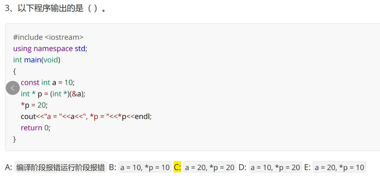 【C++】【C++的常变量取地址问题（对比C的不同）】const修饰的常变量＆volatile修饰用法详解（代码演示）